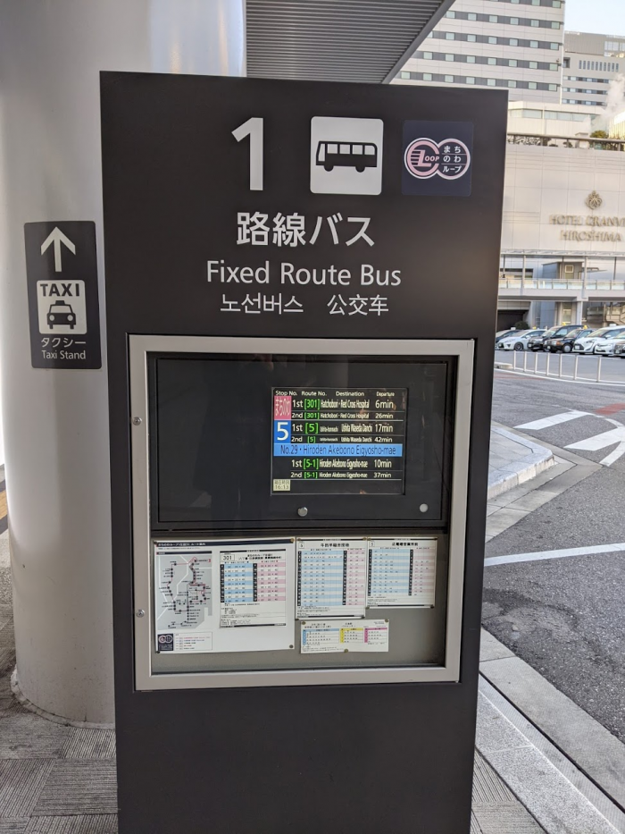北口（新幹線口）正面のバス停から乗車してください